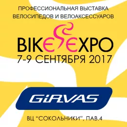 Girvas покажет SCHWINN на Выставке Bike-Expo 2017 